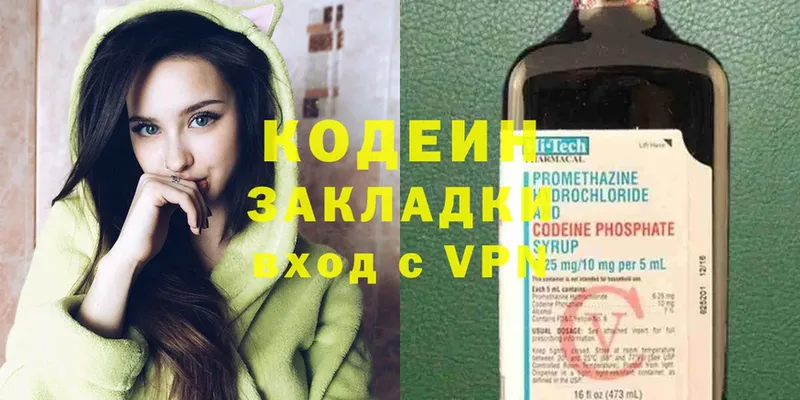 купить наркотик  Дедовск  Codein Purple Drank 