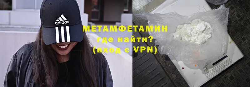 Первитин Methamphetamine  Дедовск 